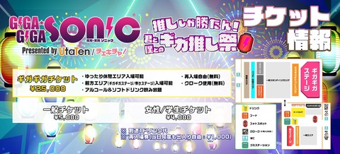 幕張メッセで開催されるアイドルイベントが秋元系・指原系・地下アイドルが入り乱れてカオスｗｗｗｗｗ