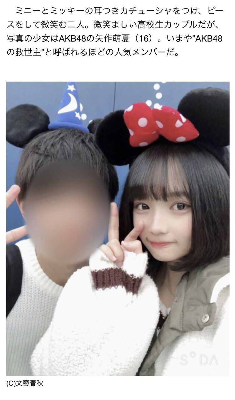 矢作の釈明が論破されるwwww カチューシャはセット販売だったwwww Ske48箱推し 矢作の釈明が論破されるwwww カチューシャはセット販売だったwwww Ske48箱推し