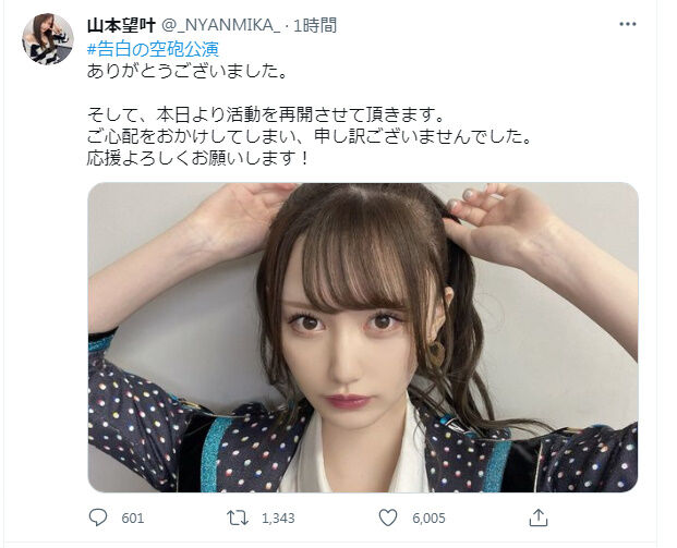 速報 山本望叶さんの復帰報告ツイートがわずか１時間で6000いいね超え 2ch坂道まとめアンテナ