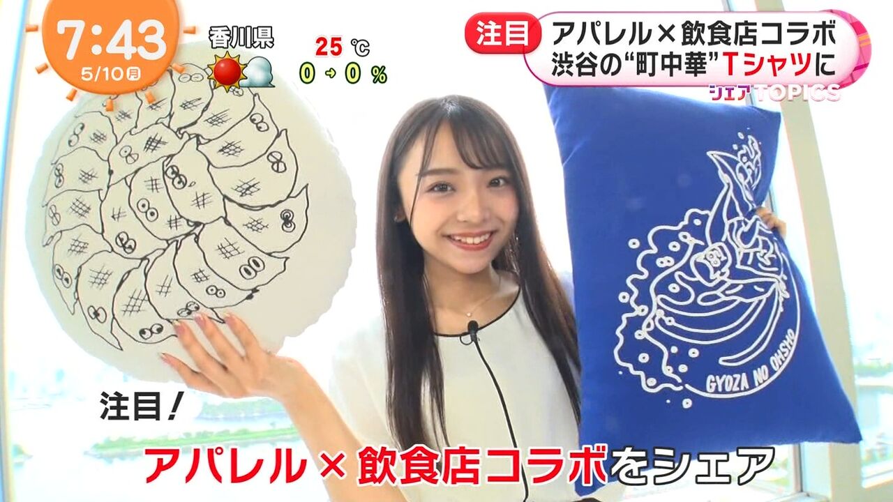 めざましテレビに元akb48ドラフト3期生 勝又彩央里さんが出てた件 Ske48箱推し