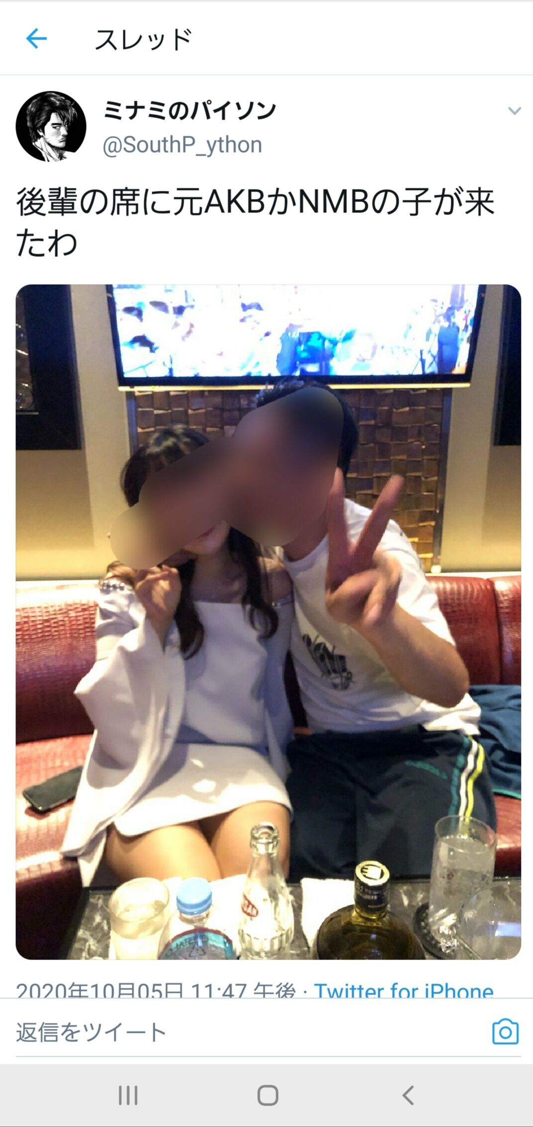 悲報】元AKBメンバーのヤバい画像が流出中wwwwwwwwwww - SKE48箱推し