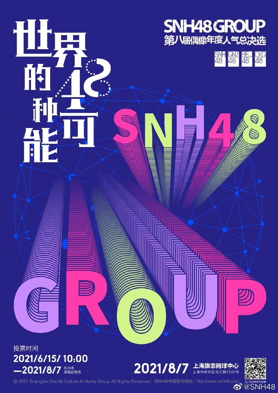 衝撃 Snh48さん 2021年の水着mv解禁 なんでakbは水着mvやらないの Iz Oneまとめニュース