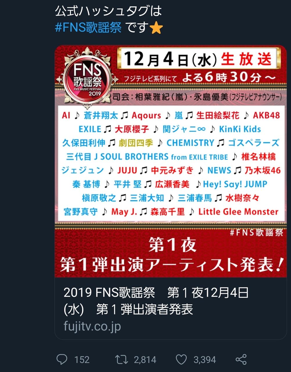 速報 Fns歌謡祭にakb48出演 Ske48箱推し
