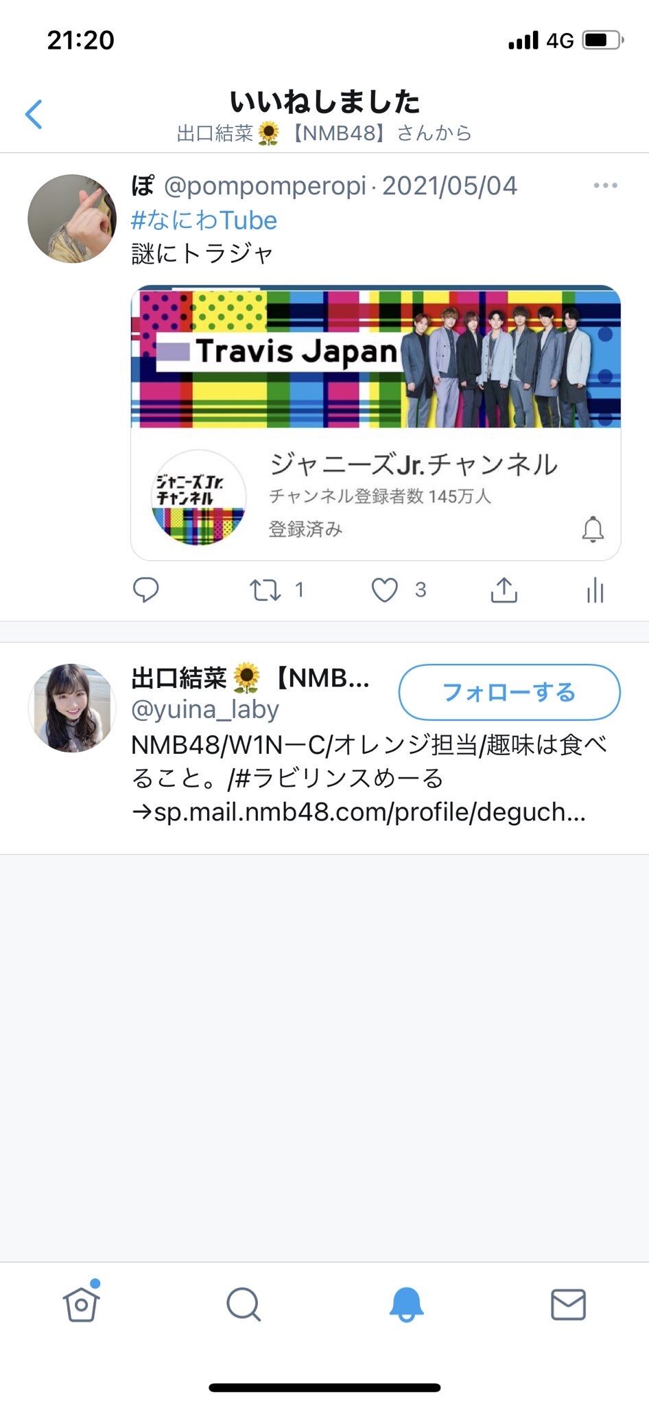 悲報 Nmbメンバーさん またやらかす ジャニーズなにわ男子関連ツイートにいいね 誤爆 出口結菜 坂道まとまとめ速報 悲報 Nmbメンバーさん またやらかす ジャニーズなにわ男子関連ツイートにいいね 誤爆 出口結菜 坂道まとまとめ速報
