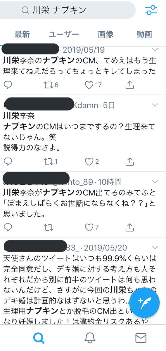 炎上 Akb川栄李奈さんのナプキンcmに批判殺到ｗｗｗｗｗｗｗｗｗｗｗｗｗｗｗｗｗｗｗｗ Ske48箱推し