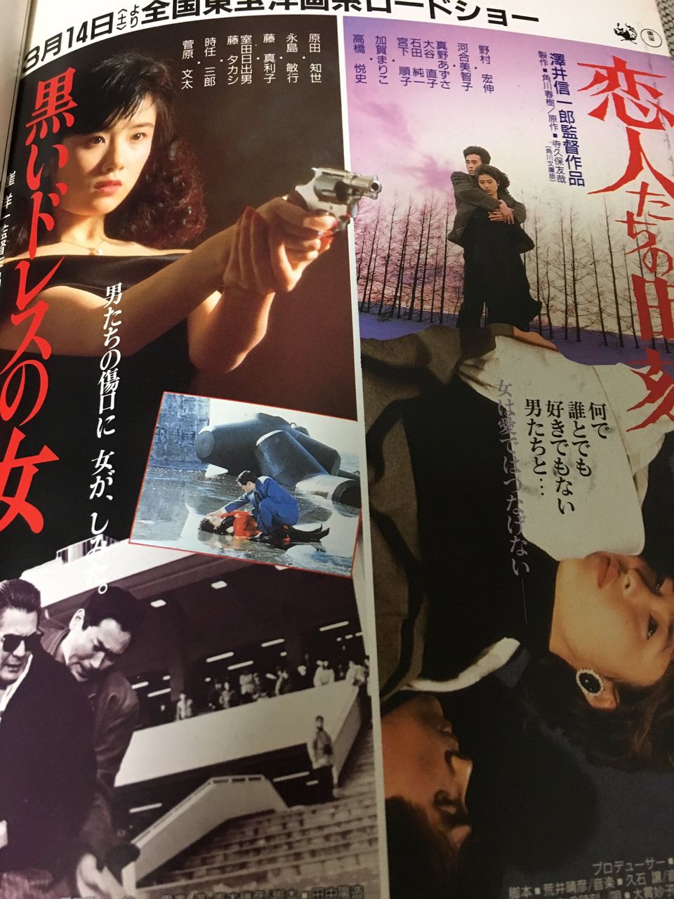 私はそんな女 恋人たちの時刻 映画をつなげて観るブログ 私はそんな女 恋人たちの時刻 映画をつなげて観るブログ