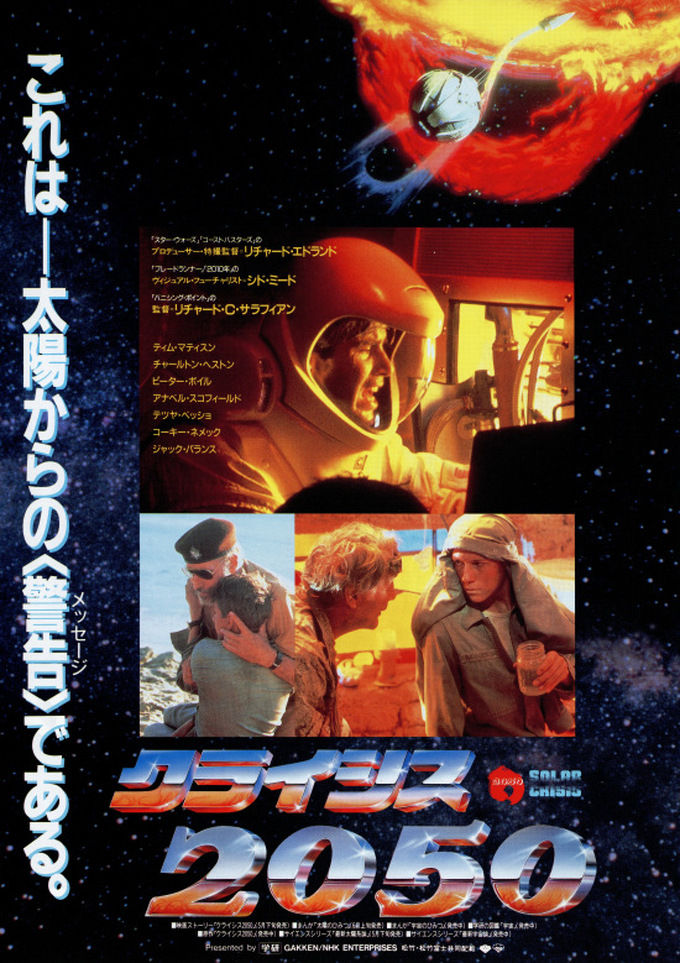 クライシス50 の日米関係 映画をつなげて観るブログ