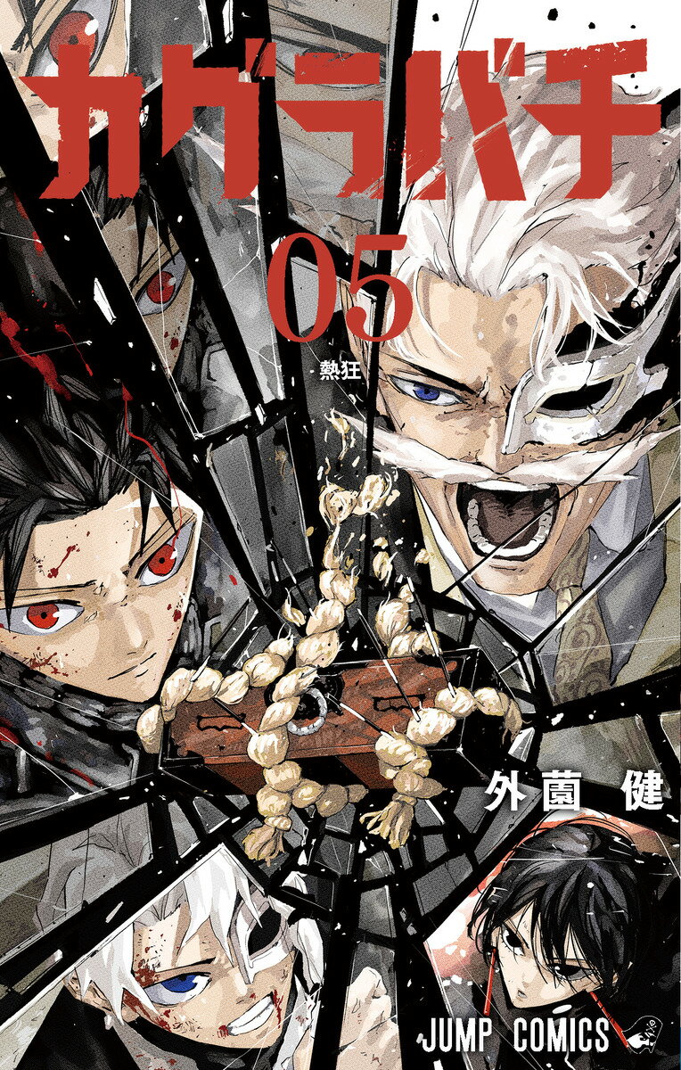 「カグラバチ」8巻部分のネタバレ感想【70話以降も更新】