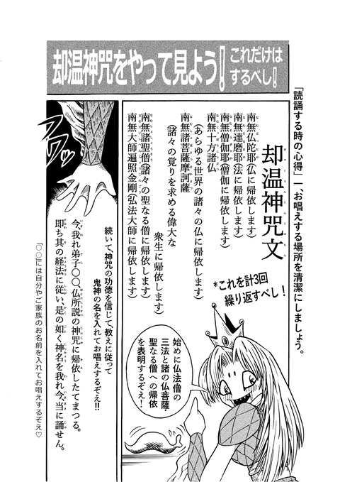 新型コロナ百物語・第２波（１０１）～陰謀論大全「イルミナティウイルスが目指した世界」後編