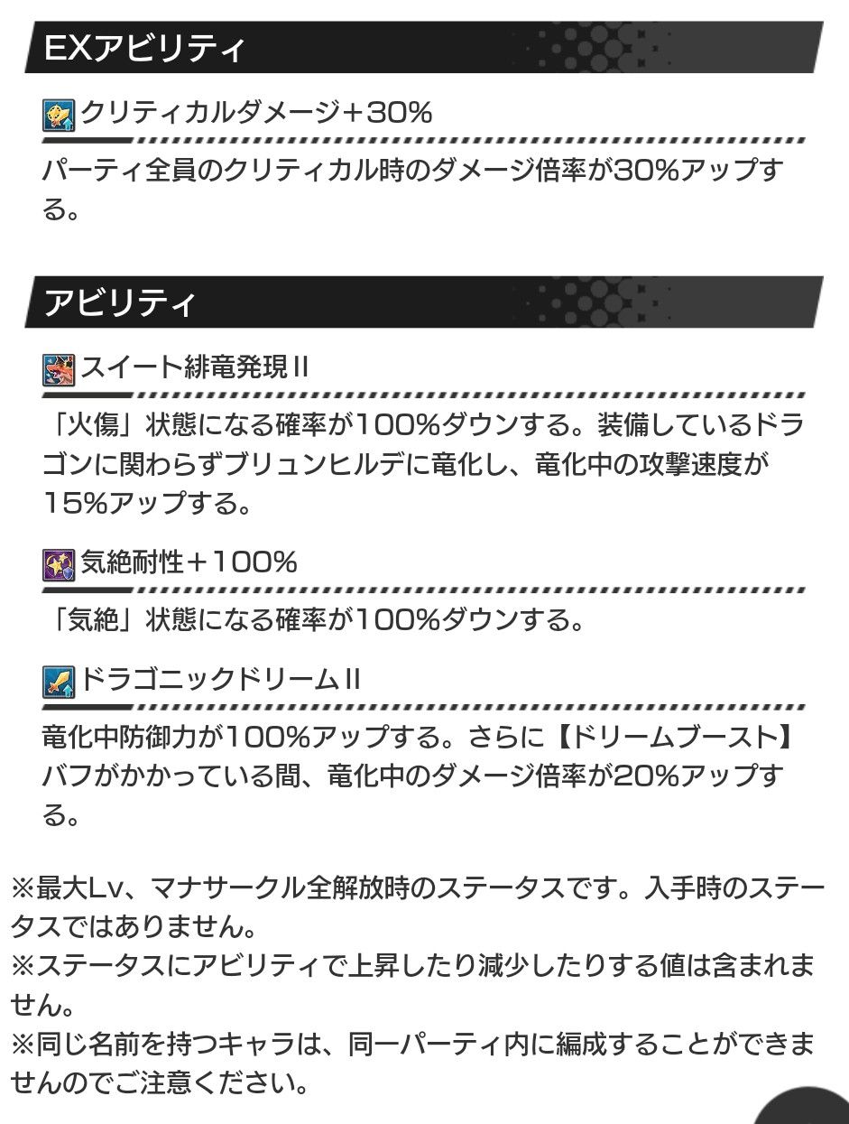 召喚 ハロウィンファンタジア２ レジェンド のんびりどらがり ドラガリアロスト