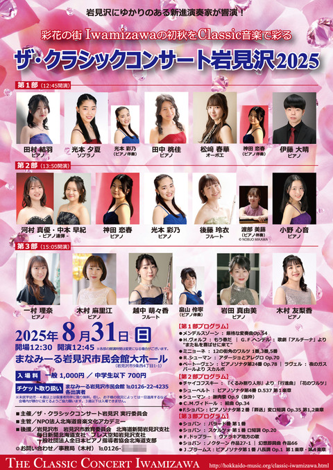 cci2025_flyer_01_w750