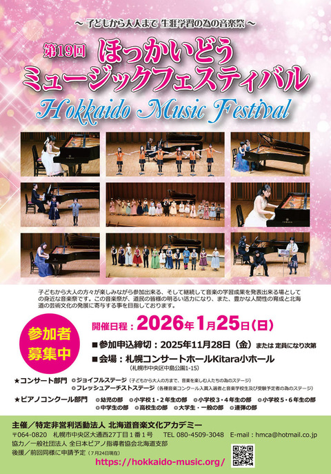 19th_bosyu_youkou_top_w920