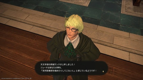 ジュード