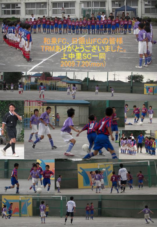 0907 和泉fc日限山fcの皆様 trmありがとうございました 走れ 頑張れ 上中里sc 磯子区選抜 富岡中サッカー部と仲間たち 0907 和泉fc日限山fcの皆様 trmありがとうございました 走れ 頑張れ 上中里sc 磯子区選抜 富岡中サッカー部と仲間たち