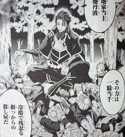 おひまみさたっく 煉獄に笑う