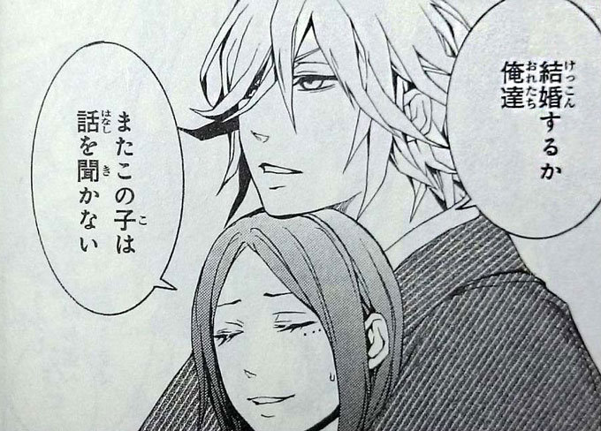 曇天に笑う 外伝 上 やっと読んだよ おひまみさたっく 曇天に笑う 外伝 上 やっと読んだよ おひまみさたっく