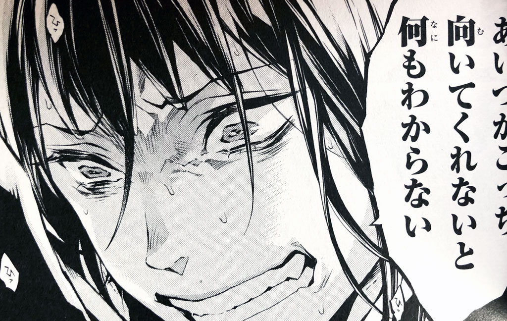 煉獄に笑う 9 読んだよ おひまみさたっく