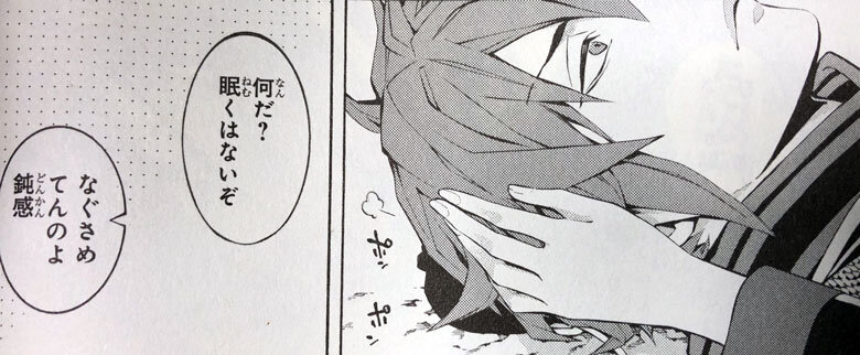 煉獄に笑う 11 読んだよ おひまみさたっく 煉獄に笑う 11 読んだよ おひまみさたっく