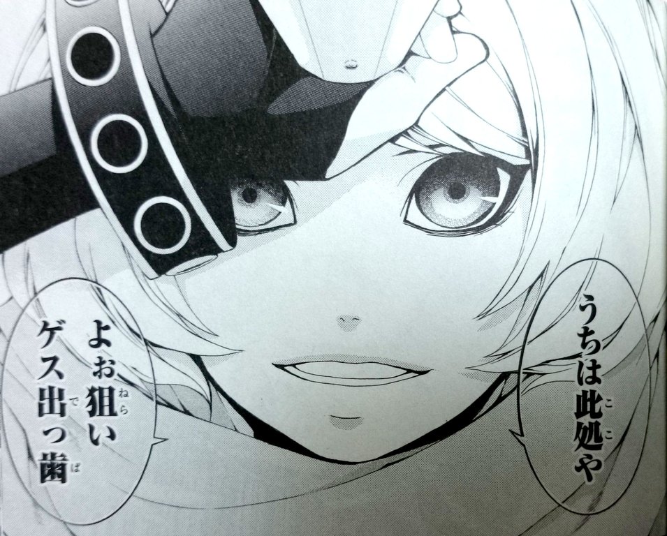 煉獄に笑う 2 やっとネタバレだよ おひまみさたっく