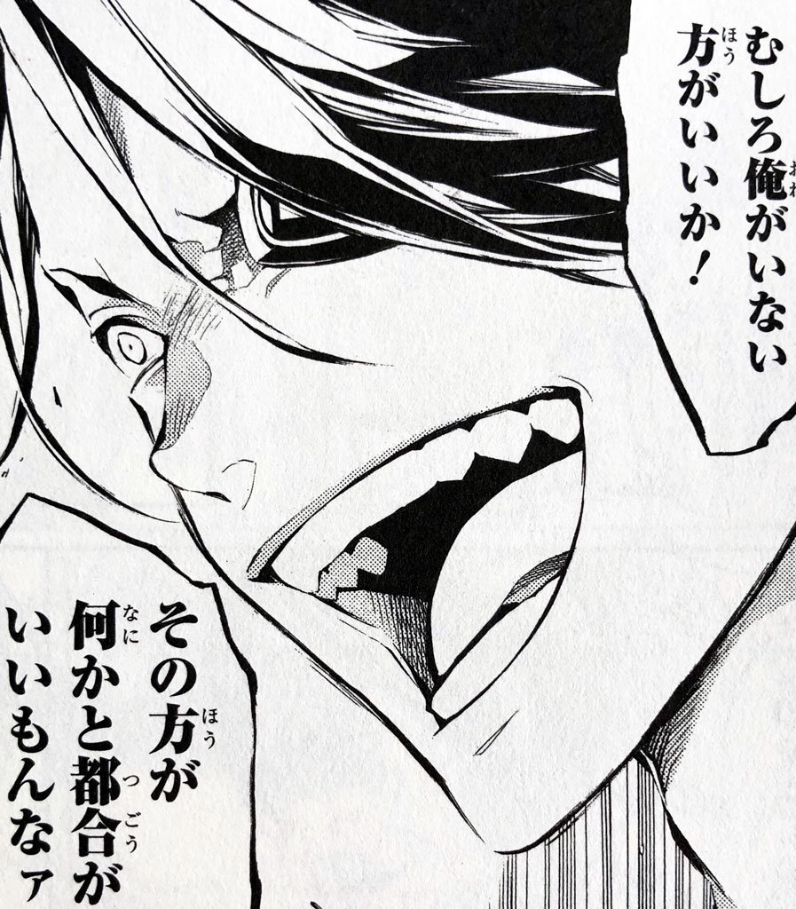 煉獄に笑う 9 読んだよ おひまみさたっく