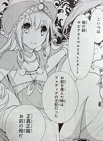 1001 ナイツ ６ ７ まとめて読んだよ おひまみさたっく