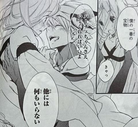 1001 ナイツ ６ ７ まとめて読んだよ おひまみさたっく