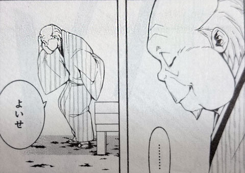 曇天に笑う 外伝 中 読んだよ おひまみさたっく 曇天に笑う 外伝 中 読んだよ おひまみさたっく