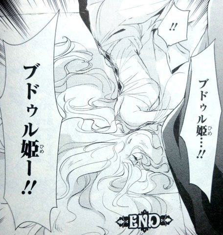 1001 ナイツ ８ お待たせ おひまみさたっく