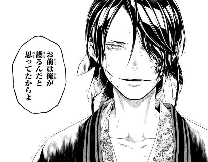 煉獄に笑う 12 読んだよ おひまみさたっく