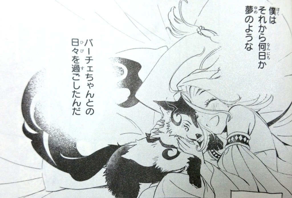 1001 ナイツ 5 読んだよ おひまみさたっく