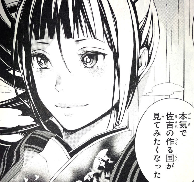煉獄に笑う 10 と 泡沫に笑う 読んだよ 其之壱 おひまみさたっく