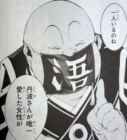 煉獄に笑う 6 も読んだよ おひまみさたっく 煉獄に笑う 6 も読んだよ おひまみさたっく