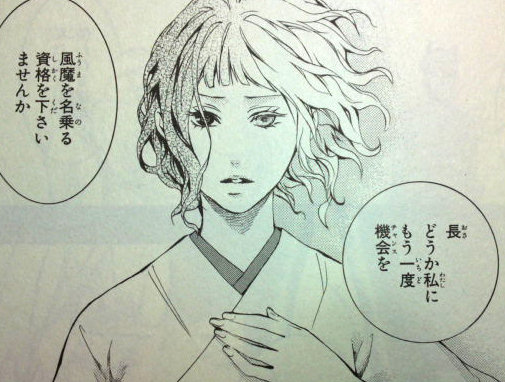 曇天に笑う 6 読んだよ 其の壹 おひまみさたっく