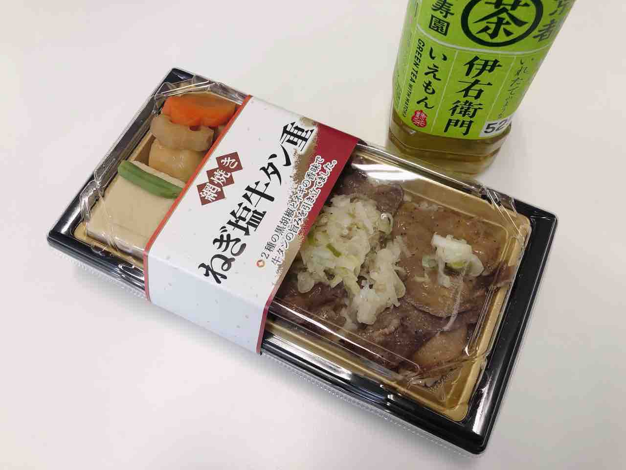 網焼き ねぎ塩牛タン重 No 16の日常