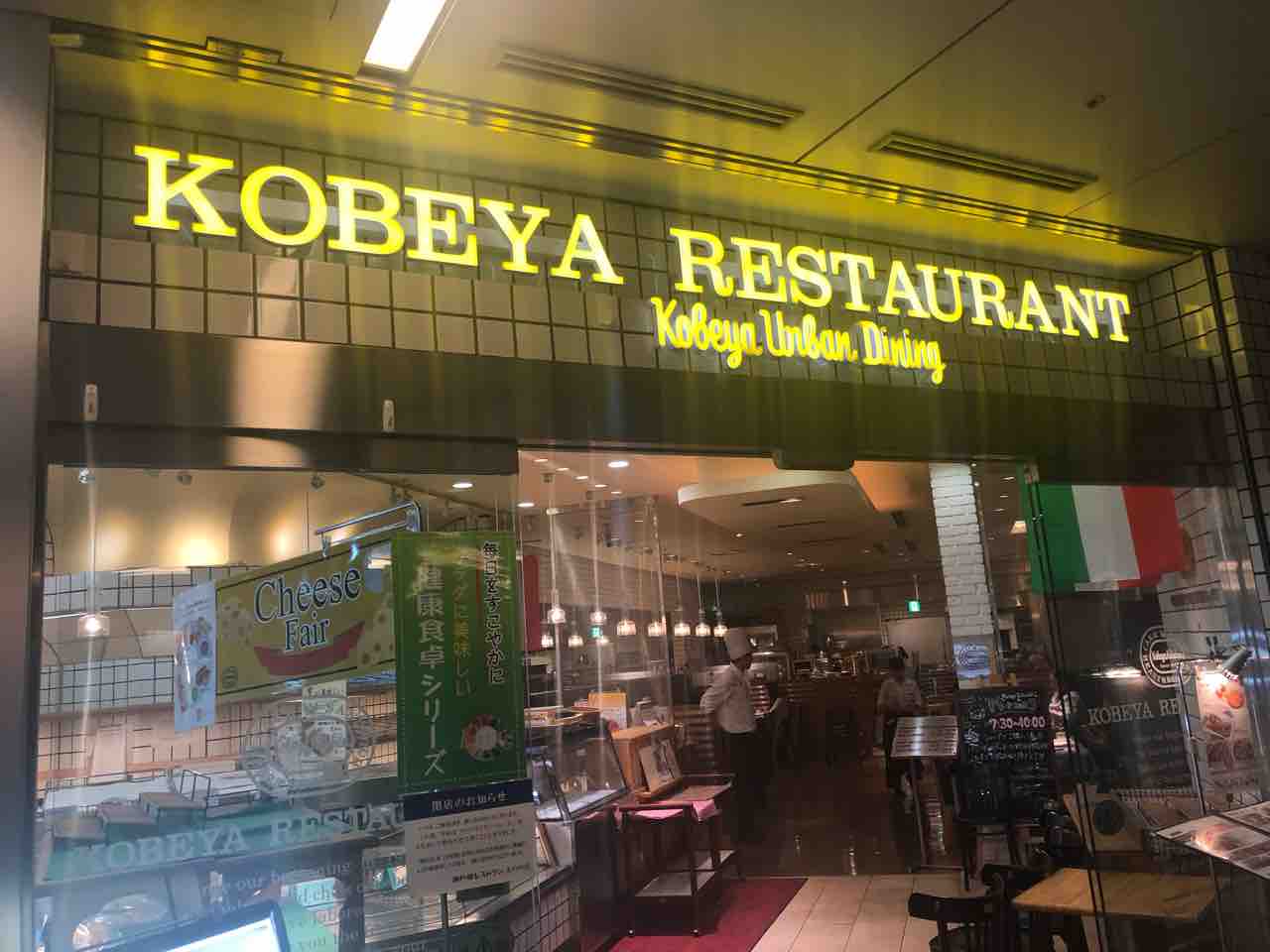 神戸屋アーバンダイニング 丸の内店 丸の内 No 16の日常 神戸屋アーバンダイニング 丸の内店 丸の内 No 16の日常