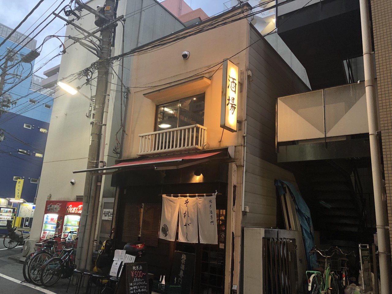 五反田 それ が し