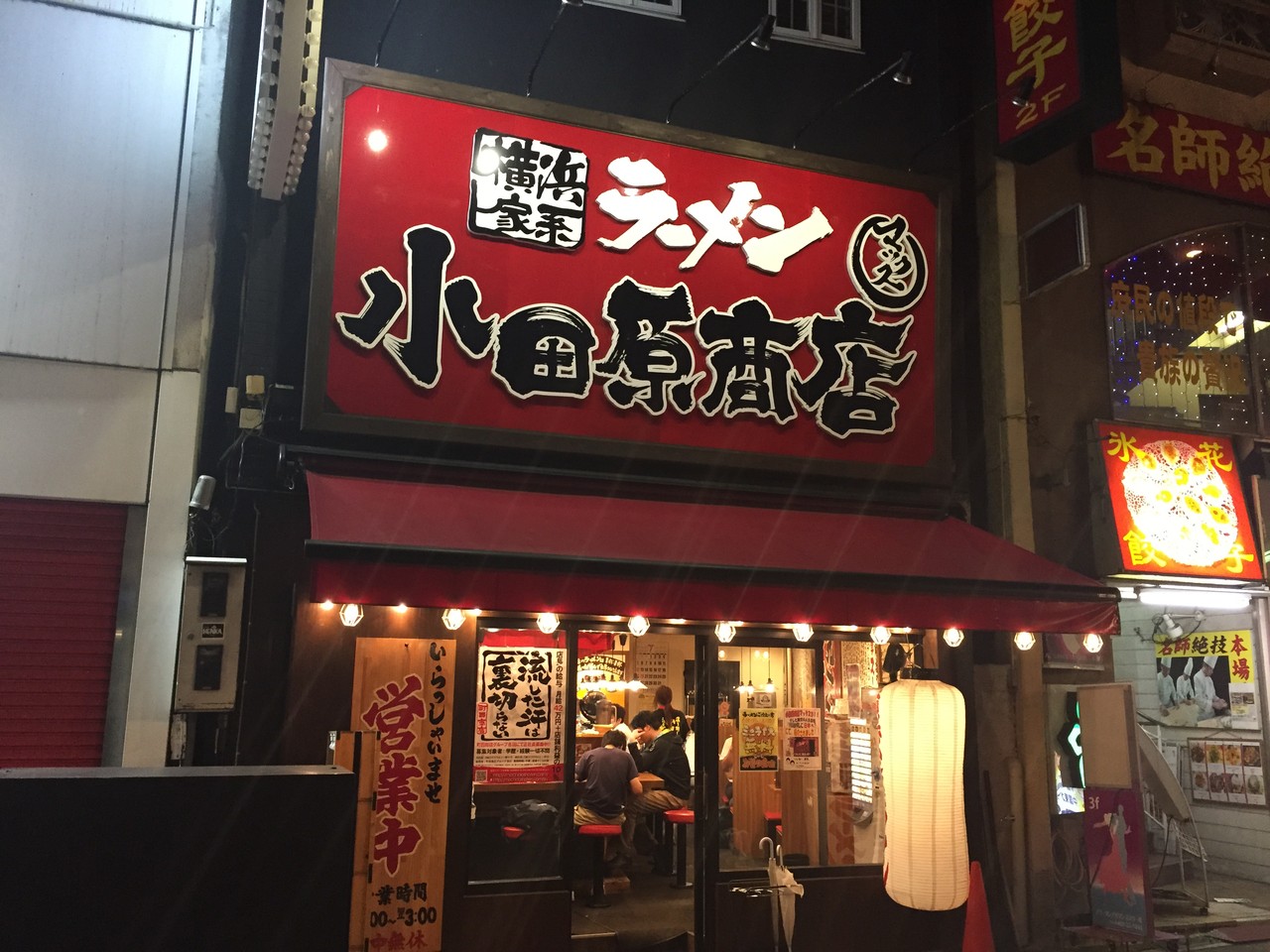 小田原商店 マックス 小田原 No 16の日常 小田原商店 マックス 小田原 No 16の日常