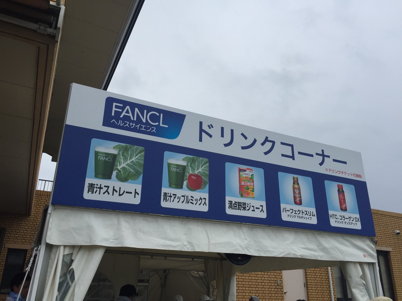 ファンケル クラシック 裾野カンツリー倶楽部 No 16の日常