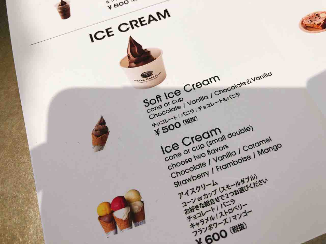 ピエール マルコリーニ 御殿場 No 16の日常 ピエール マルコリーニ 御殿場 No 16の日常