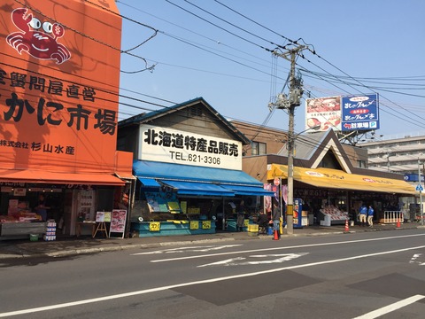 北のグルメ亭