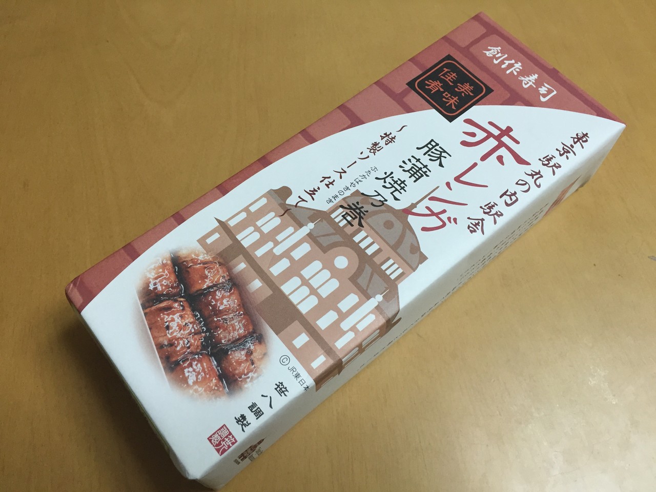 笹八 赤レンガ豚蒲焼の巻 東京駅 No 16の日常
