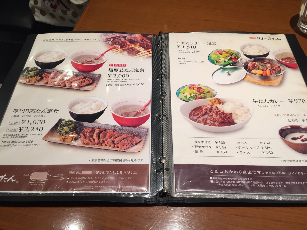 伊達の牛たん本舗 東京駅グランルーフ店 東京駅 No 16の日常 伊達の牛たん本舗 東京駅グランルーフ店 東京駅 No 16の日常