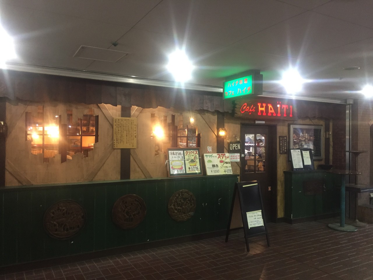 新宿 カフェ ハイチ
