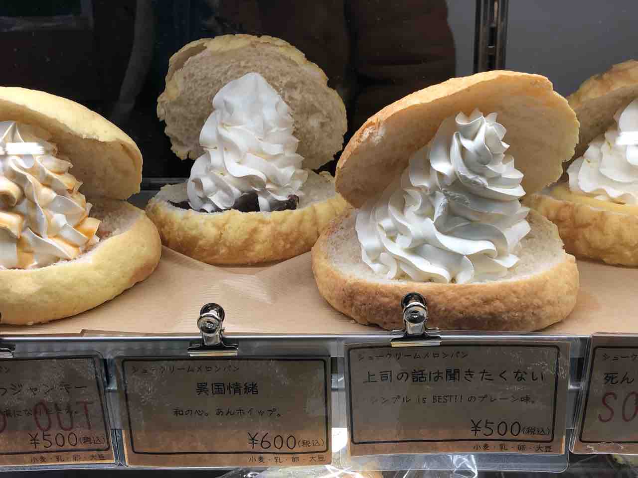 シュークリームメロンパンhappyhappy No 16の日常