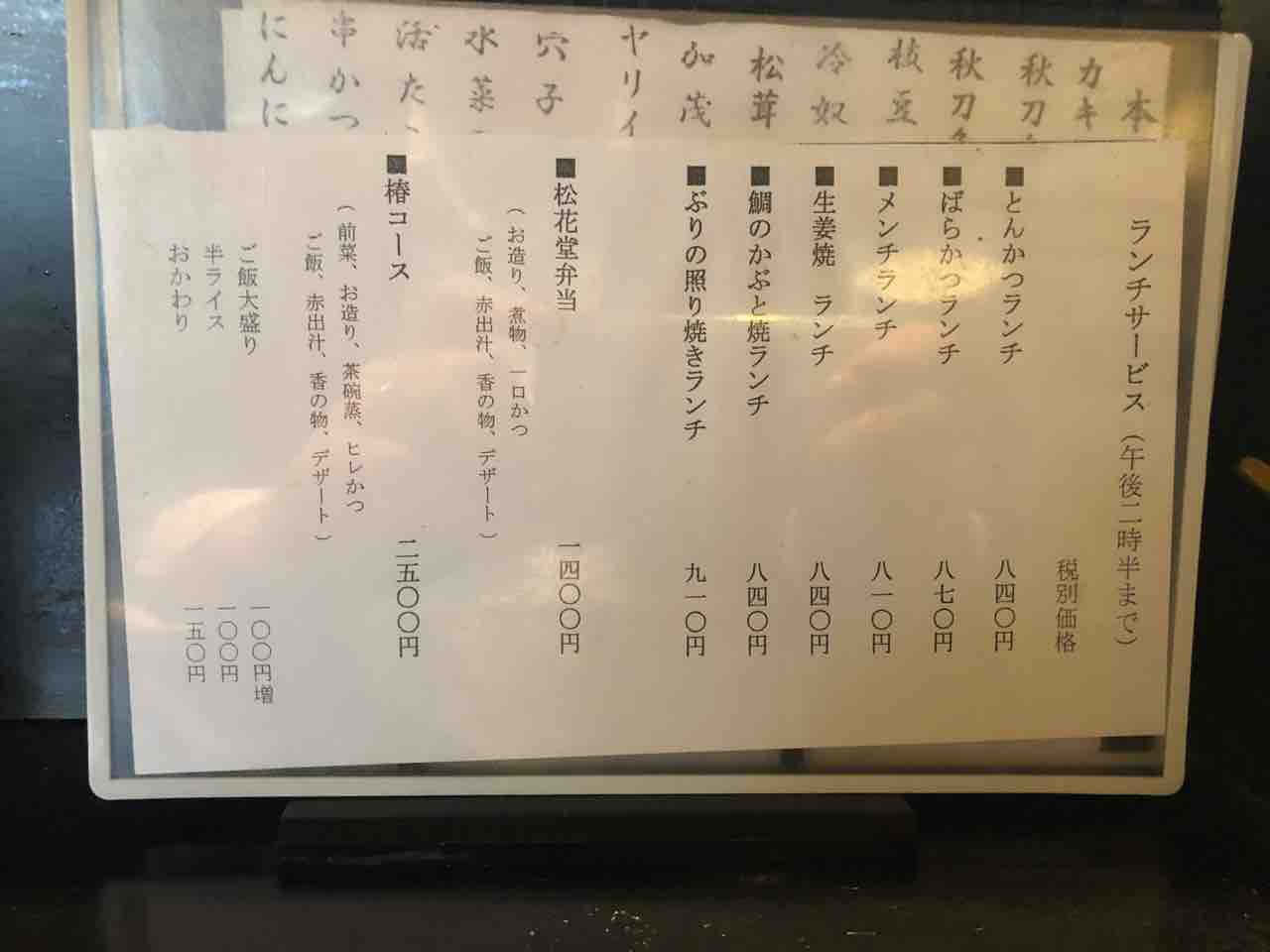 とん鈴 柿生 No 16の日常 とん鈴 柿生 No 16の日常
