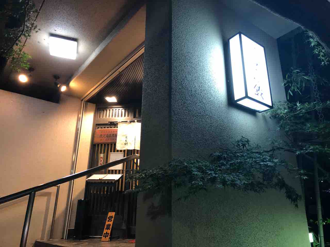 とん鈴 柿生 No 16の日常 とん鈴 柿生 No 16の日常
