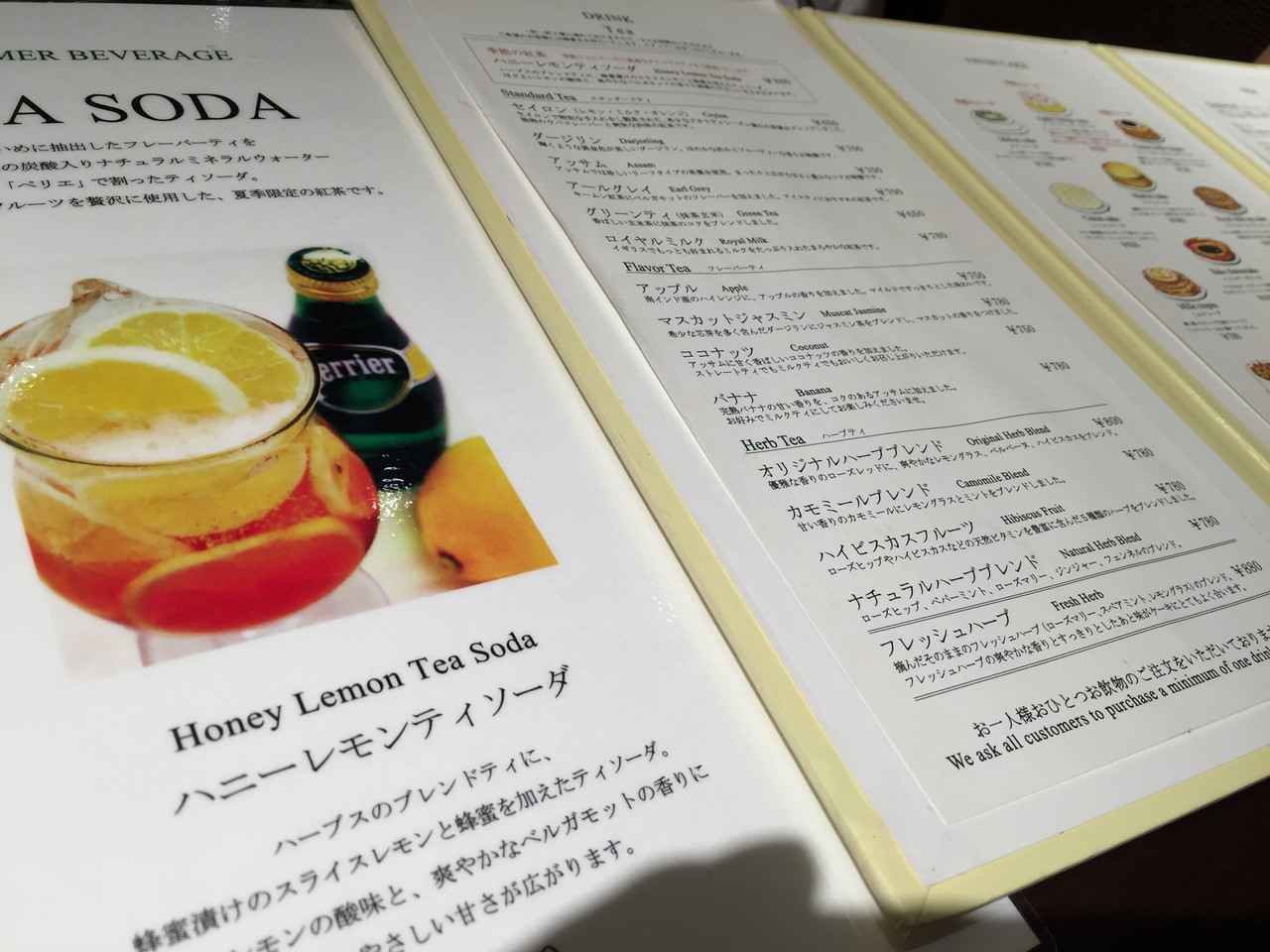 ｈａｒｂｓ ハーブス 新宿 No 16の日常