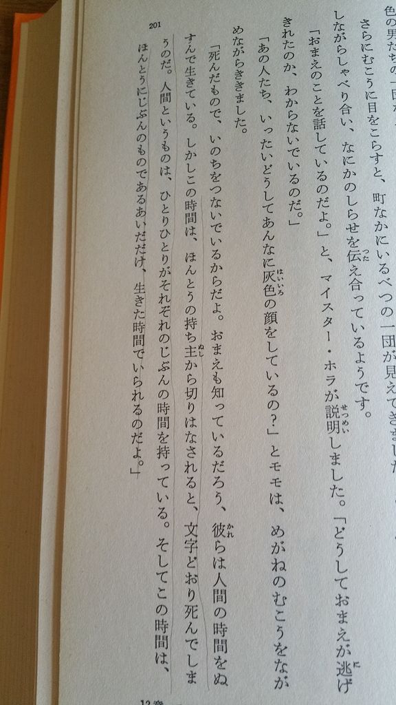積立投資ママの 生まれてきてくれてありがとう 自分 日記 遠い昔の自分とのお話 子ども時代から本に線を引くススメ