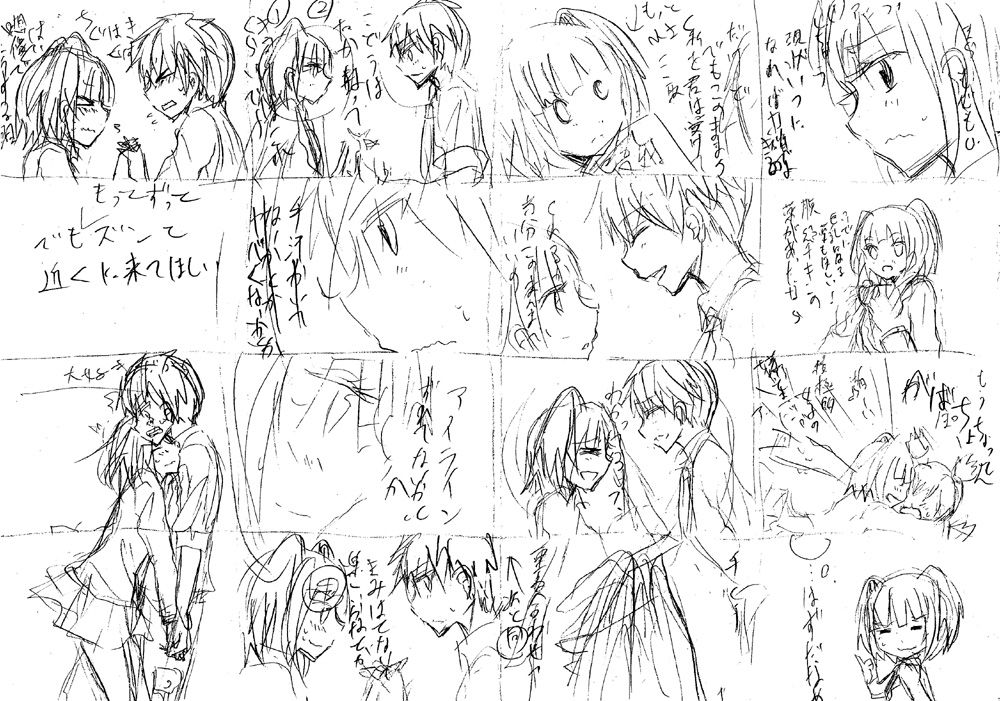 春が来ますね Sky Walker 春が来ますね Sky Walker
