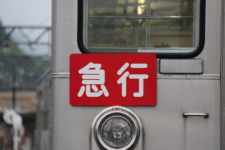 イメージ 8
